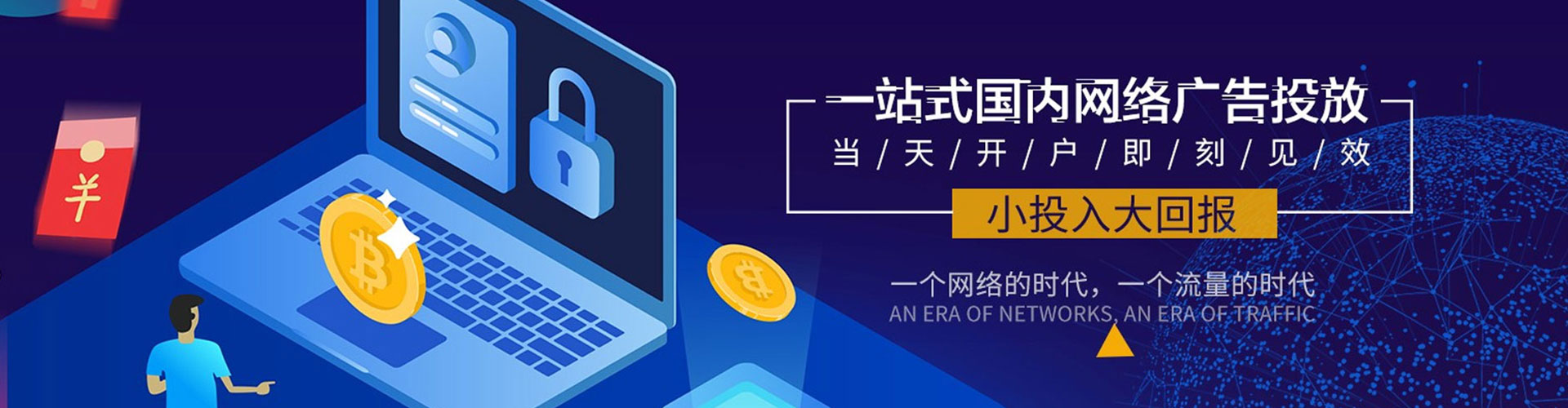 大雅竞价开户