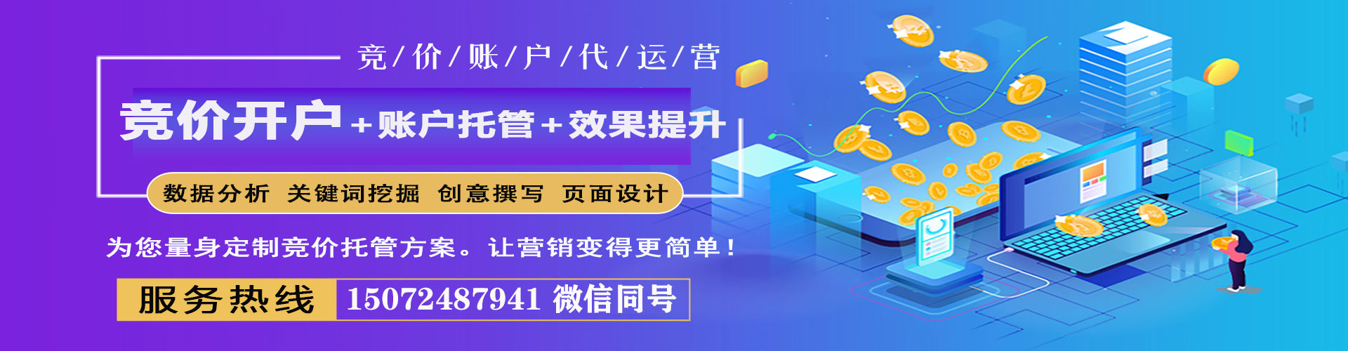 大雅竞价端口开户